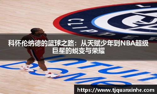 k1体育十年品牌值得信赖