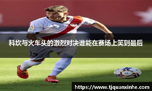 k1体育十年品牌值得信赖